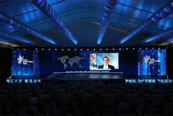 2020线上中国国际智能产业博览会开幕