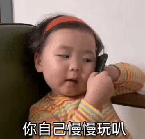 搞笑GIF