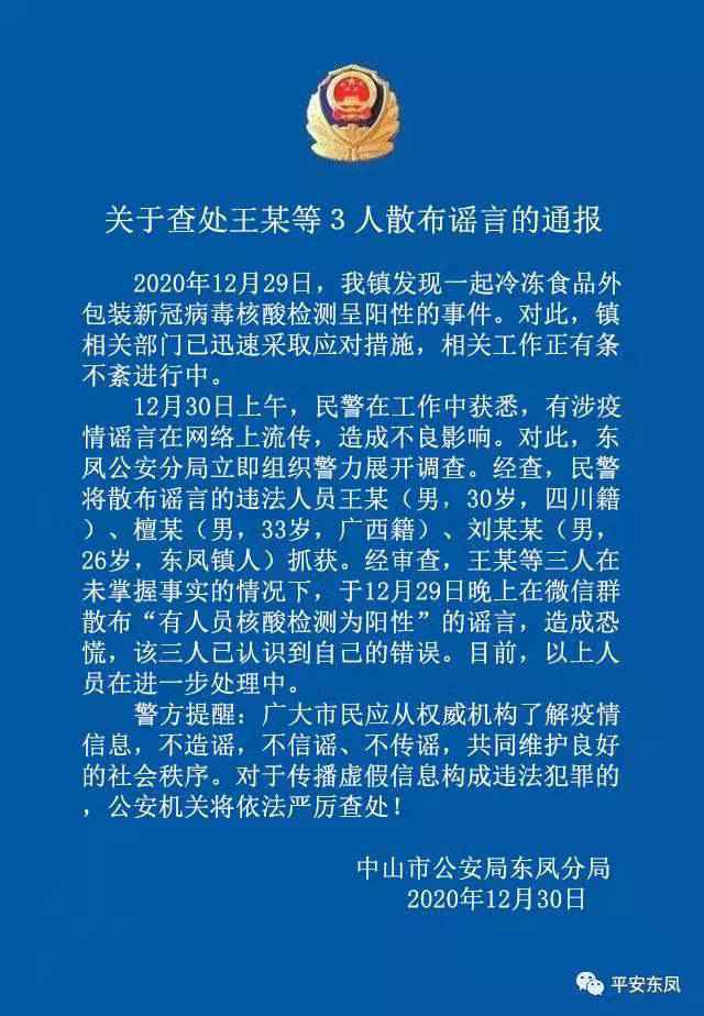 有人穿防疫服实施入室抢劫？近期这些谣言别信