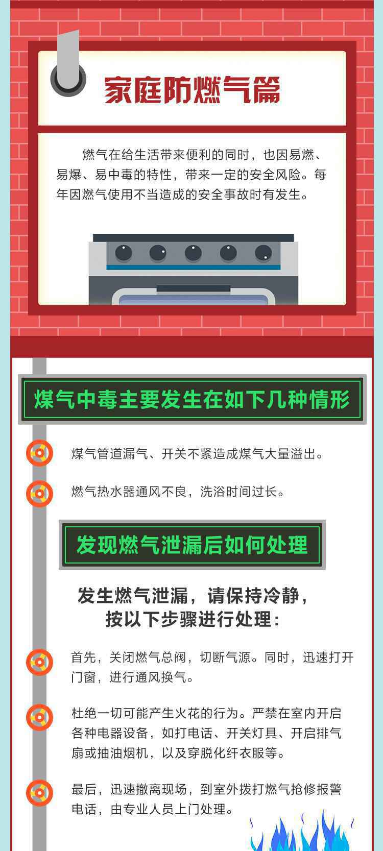 又到一年防灾减灾周这些日常生活应急避难知识须谨记！