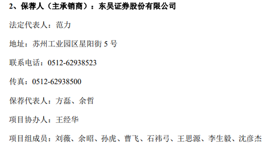 大V曝万祥科技信息闹乌龙：网址指向错误、电话无人接听 矛头直指保荐机构东吴证券