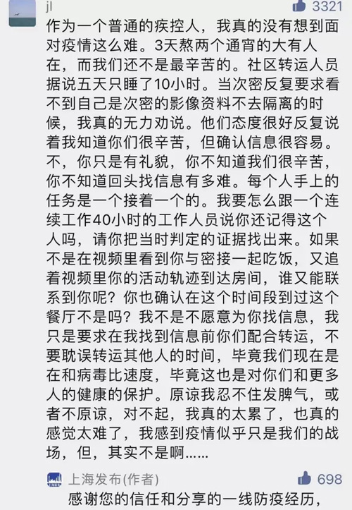 人民网评：一线抗疫人员发脾气，“破防”之后更要关爱