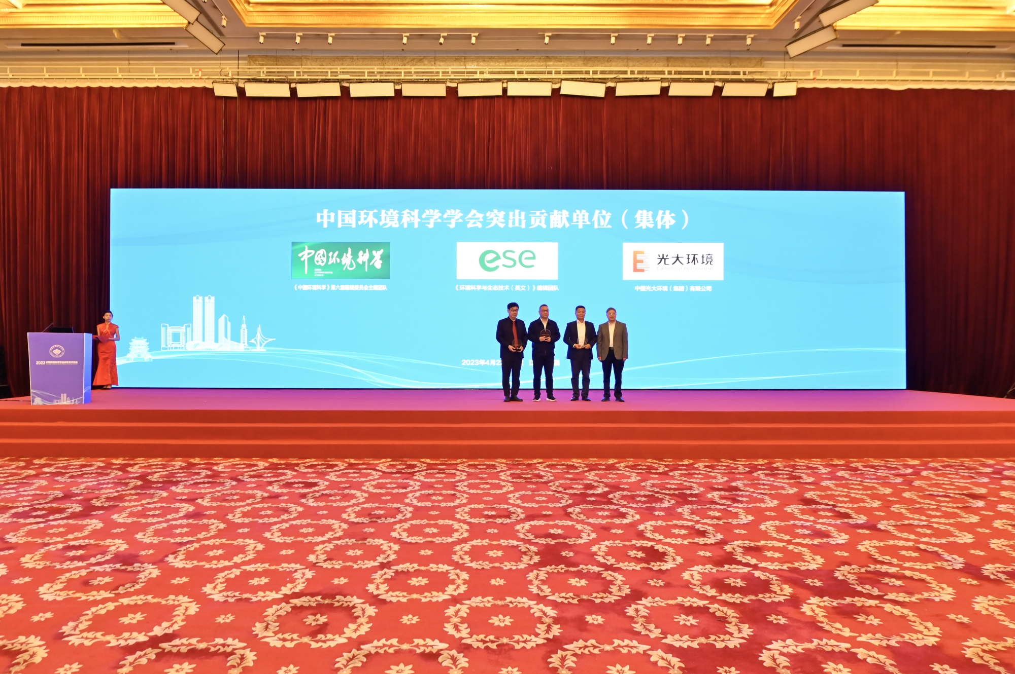 中国环境科学学会2023年科学技术年会召开